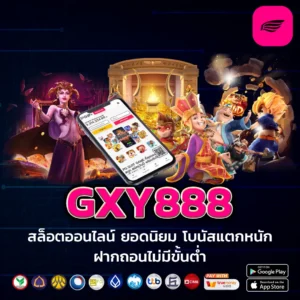 GXY888