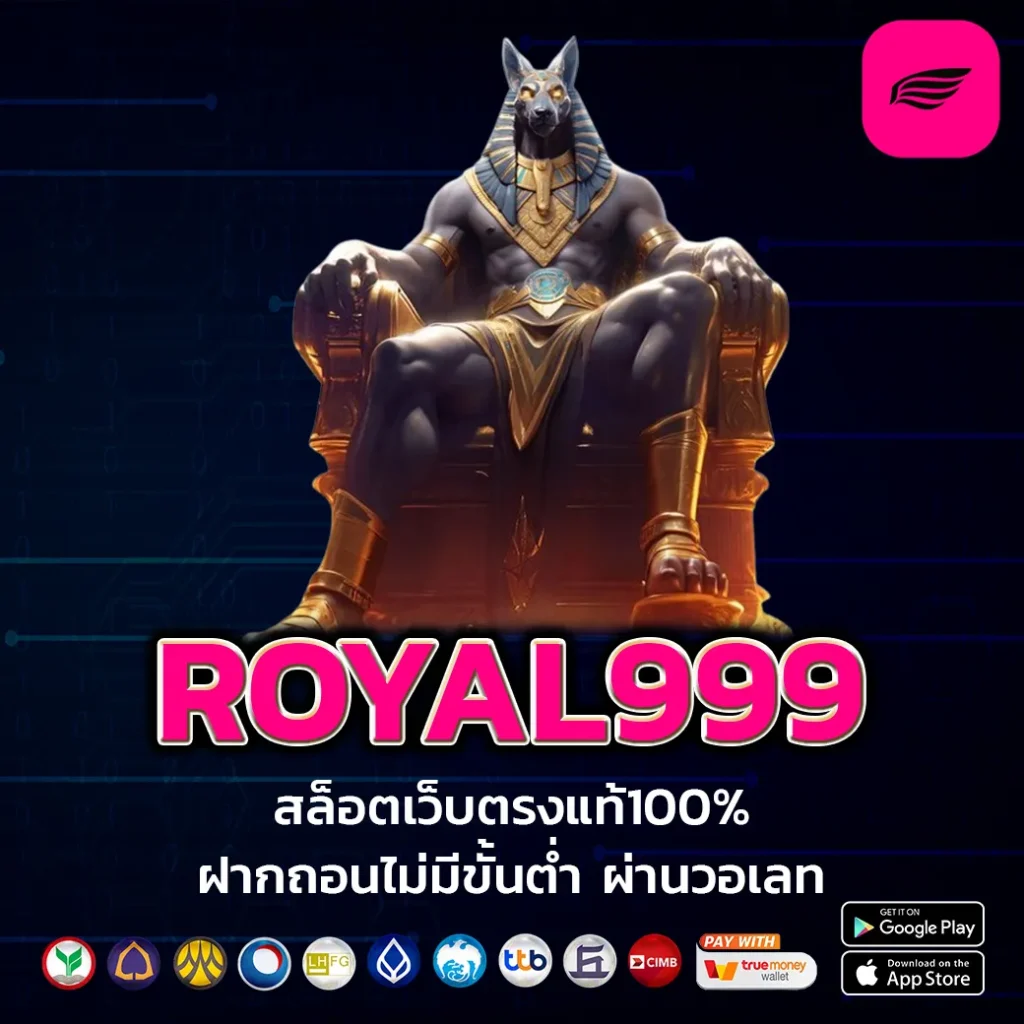 ROYAL999