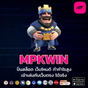 MPKWIN