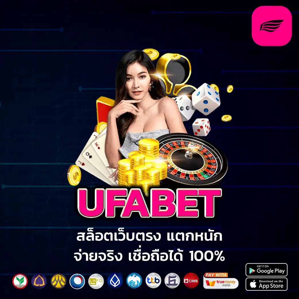 UFABET.webp